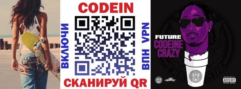 Codein Purple Drank где найти наркотики Кашин