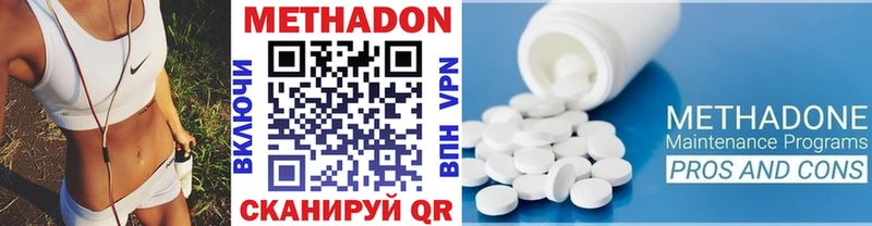 МЕТАДОН VHQ  что такое наркотик  ОМГ ОМГ как войти  Кашин 